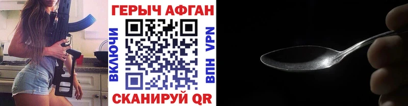 Героин Heroin  Удомля 