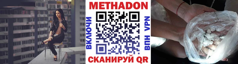 МЕТАДОН белоснежный  где купить   Удомля 